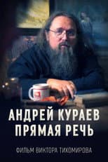 Poster for Andrey Kuraev. Direct Speech