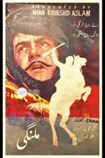Poster for Malangi