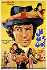 Poster for Golpari Joon