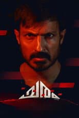 Poster for Charam