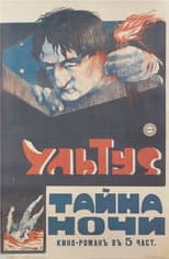 Poster for Ultus and the Secret of the Night