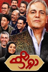 Poster for Dorehami