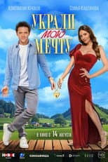 Poster for Steal My Dream