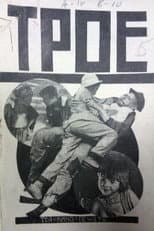 Poster for The Three