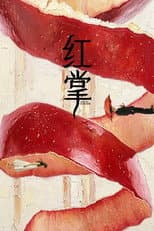 Poster for Love You in the Dark
