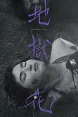 Poster for The Flower in Hell