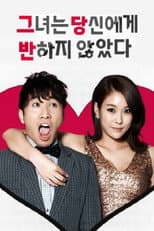 Poster for 그녀는 당신에게 반하지 않았다