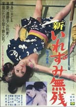Poster for Devil in My Flesh