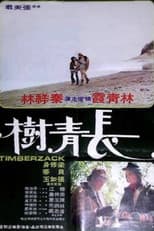 Poster for The Forest of Forever
