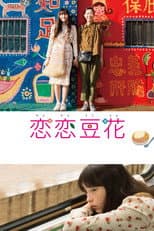 Poster for Love Dou Hua