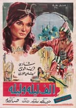 Poster for A Tale from the Arabian Nights