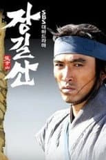 Poster for Jang Gil-san