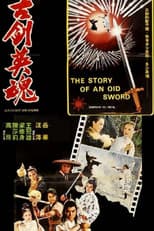 Poster for The Souls of the Sword