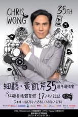 Poster for Chris.Wong.Live.2022