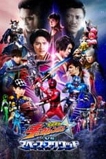 Poster for Uchu Sentai Kyuranger vs. Space Squad