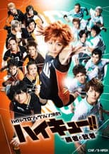 Poster for Hyper Projection Play "Haikyuu!!" Winners and Losers