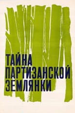 Poster for The Secret of the Partisan Dugout