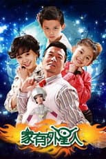 Poster for Home With Aliens