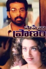 Poster for Paape Naa Pranam