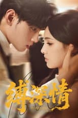 Poster for 缚深情