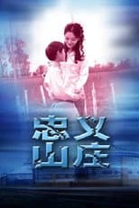 Poster for Loyalty Villa