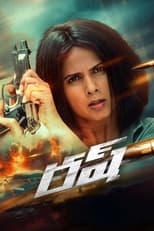 Poster for Rush
