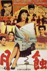 Poster for Lunar Eclipse