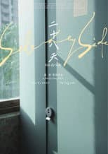 Poster for Side by Side