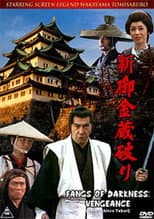 Poster for The Shogun's Vault II