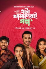 Poster for Eta Amaderi Golpo