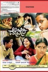 Poster for Deveeri