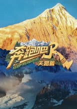 Poster for The Heavenly Road