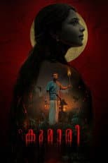 Poster for Kumari