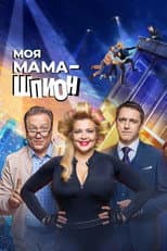 Poster for My Mom is a Spy