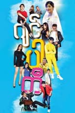 Poster for Jin Party