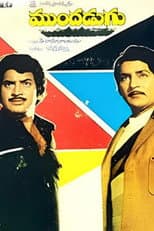 Poster for Mundhadugu