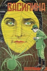 Poster for Vasylyna