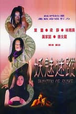 Poster for Phantom of Snake
