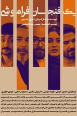 Poster for A Cup of Forgetfulness