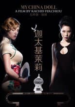 Poster for My China Doll