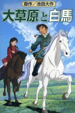 Poster for The Prince and the White Horse