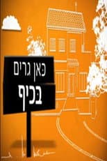 Poster for The Parents