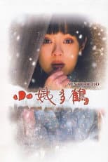 Poster for Auntie Duohe