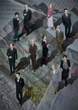 Poster for Musical "Moriarty the Patriot" Op.5 The Final Problem