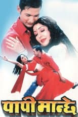 Poster for Papi Manchhe
