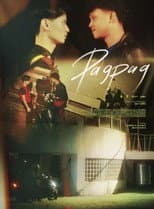 Poster for Pagpag