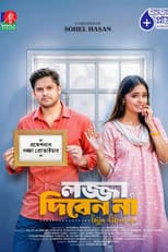 Poster for Lojja Diben Na