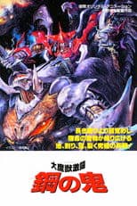 Poster for Demon of Steel: Battle of the Great Demon Beasts
