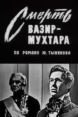 Poster for The Death of Vazir Mukhtar