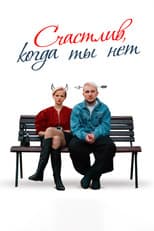 Poster for Happy When You're Not